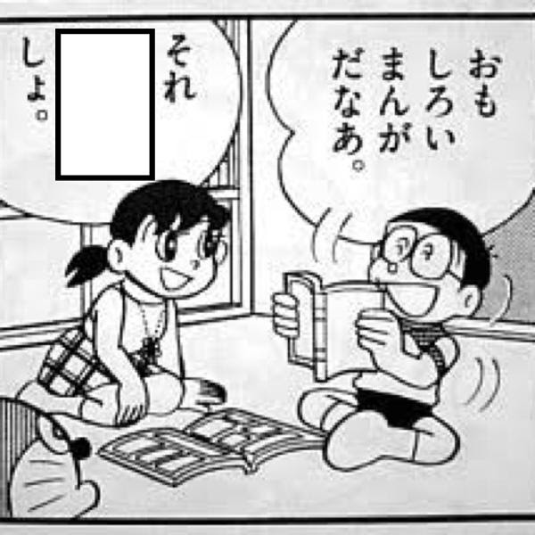 トップ100面白い ドラえもん 画像 インスピレーションを与える名言