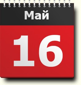 В третью субботу мая жители калмыкии отмечают день калмыцкого чая. 16 Maya Prazdnik Narodnye Primety Tradicii Pravoslavnyj Kalendar Imeninniki Sobytiya