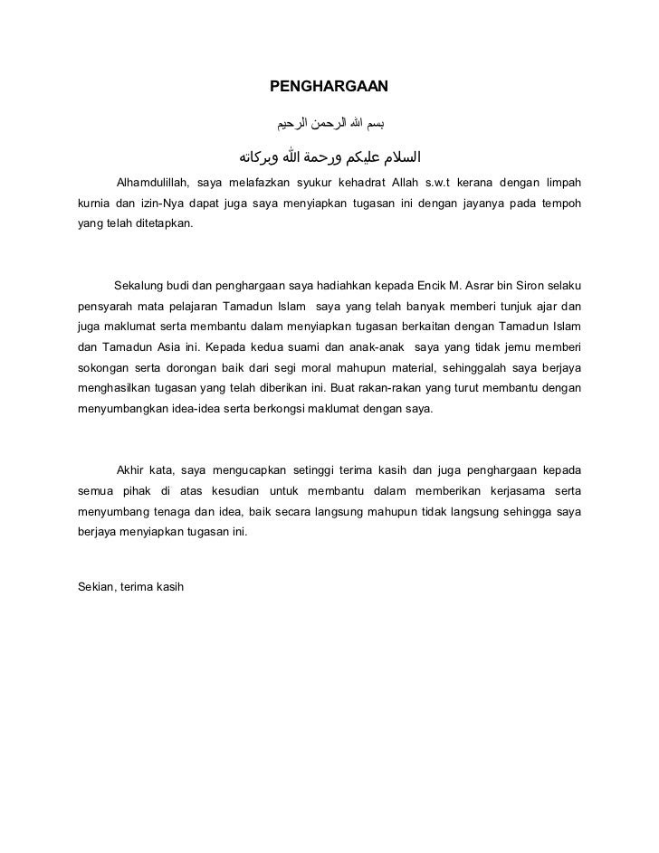 Contoh Ayat Penghargaan Buku Skrap - Contoh O