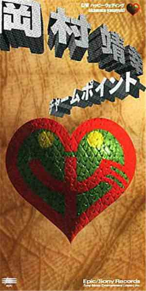 トップレート 岡村靖幸 幸福 Mp3 人気のある画像を投稿する