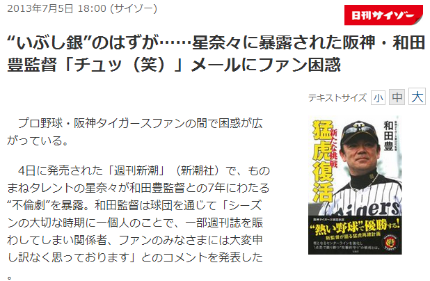 星奈々 和田豊 Jayajnjdm