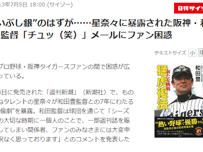 画像 和田監督 なんj 192211
