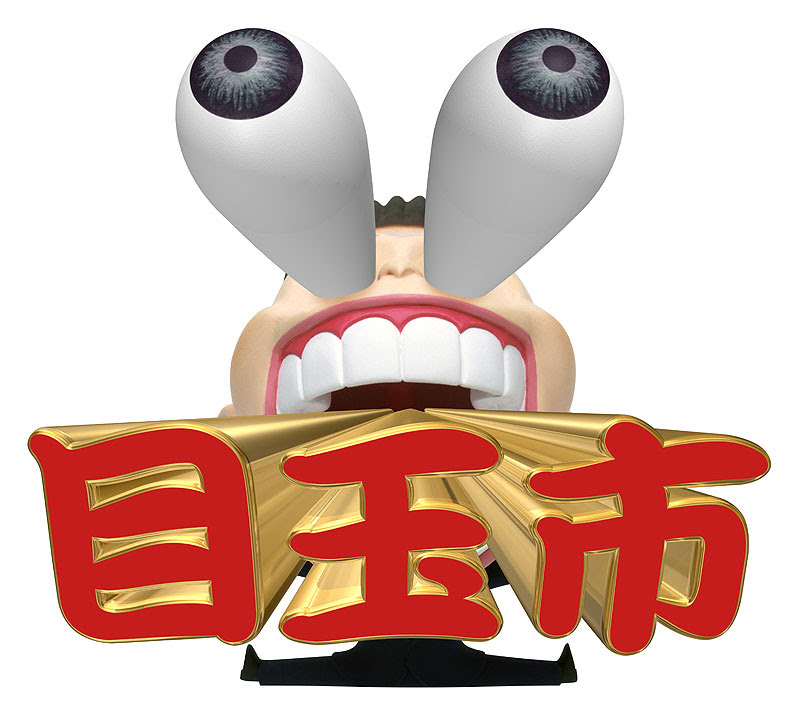 ユニーク驚き 目 イラスト 動物ゾーン