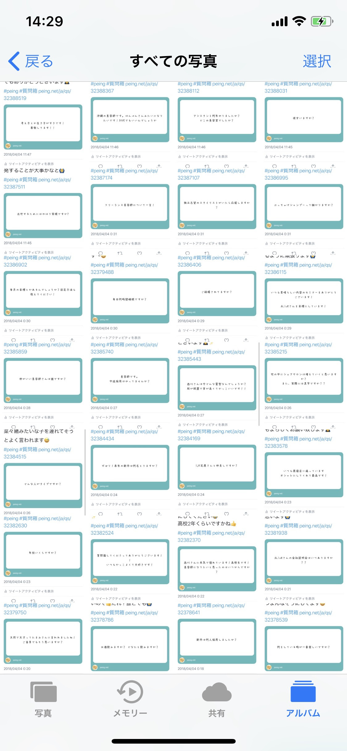 Hd限定インスタ ストーリー 質問 面白い 最高の引用