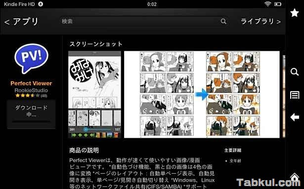 Android 漫画 ビューア おすすめ 世界漫画の物語