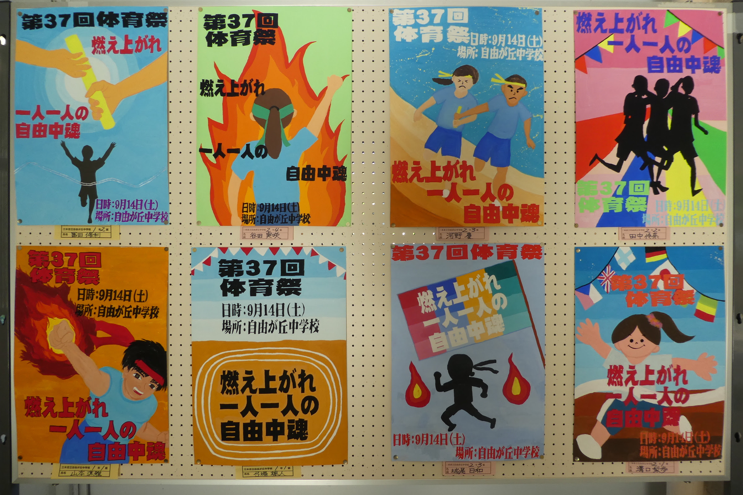 99以上 体育 祭 ポスター 簡単