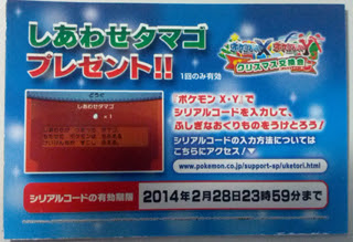50年以上 ポケモン Y シリアル コード 100 で最高の画像