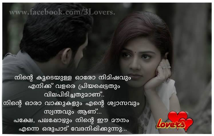 Lovely Sad Love Quotes In Malayalam For Husband Love Quotes