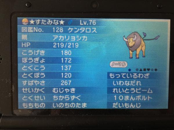 ディズニー画像のすべて 上ポケモン Oras レックウザ 育成論