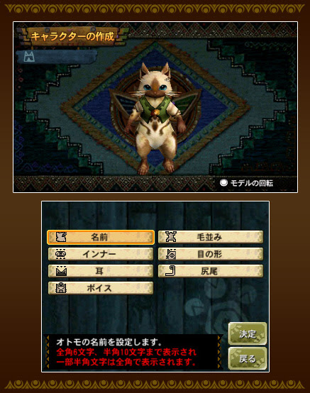 ここからダウンロード アイルー 名前変更 人気のある画像を投稿する