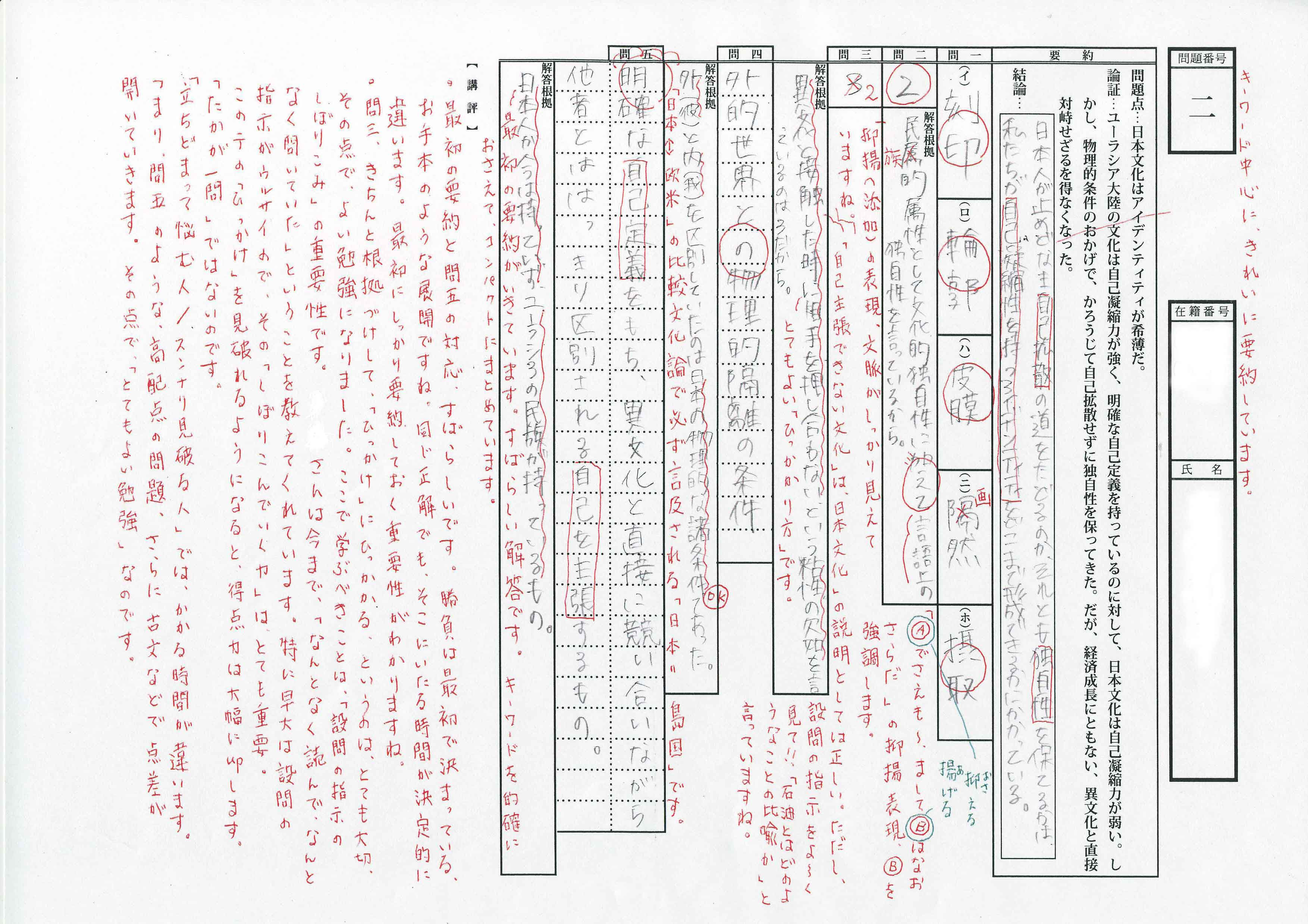 ここへ到着する要約練習問題