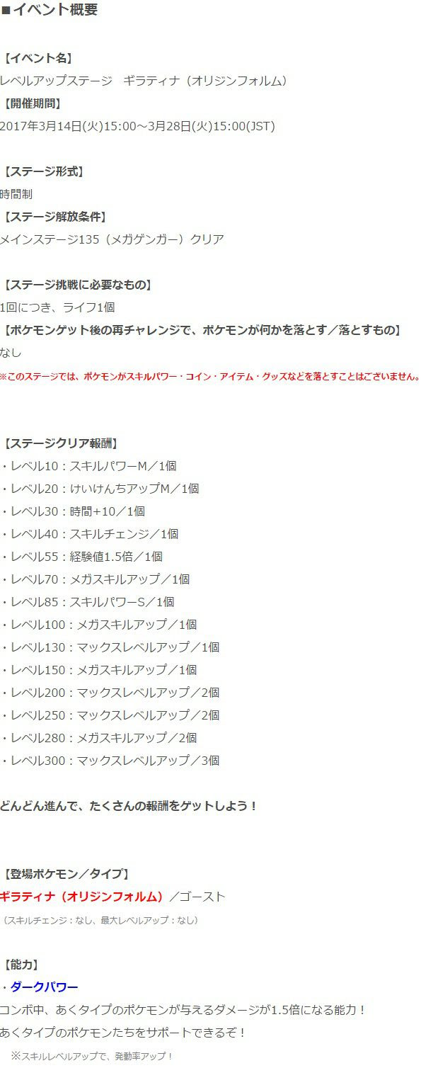 ポケとる メガスキルアップ おすすめ イメージポケモンコレクション
