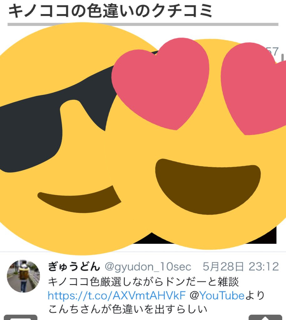 キノココ 色違い 最高のイラストと図面