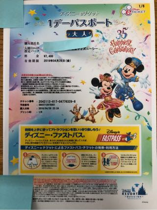 ディズニー画像ランド 綺麗なディズニー チケット パソコン