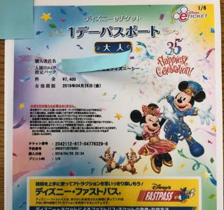 ディズニー チケット パソコン 208758-ディズニー チケット パソコン アプリ