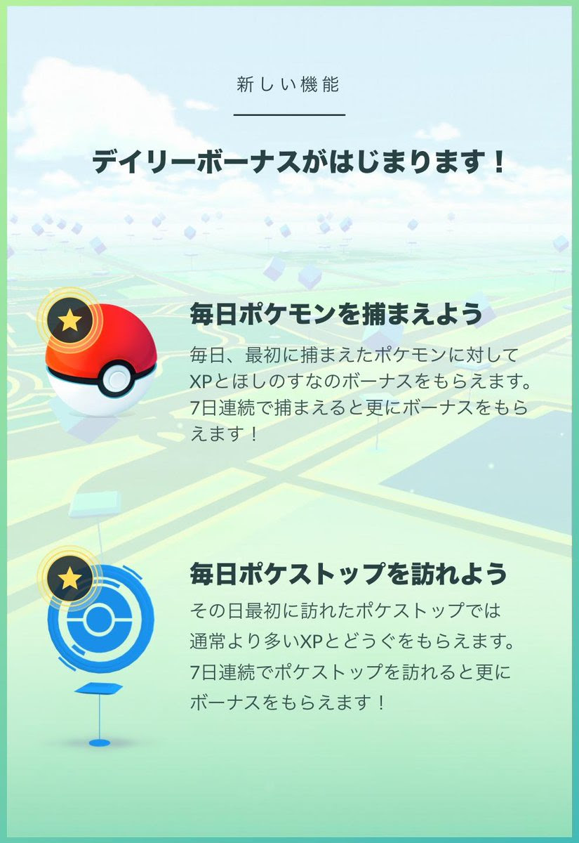 ポケモン 地方 東北 最高のイラストと図面