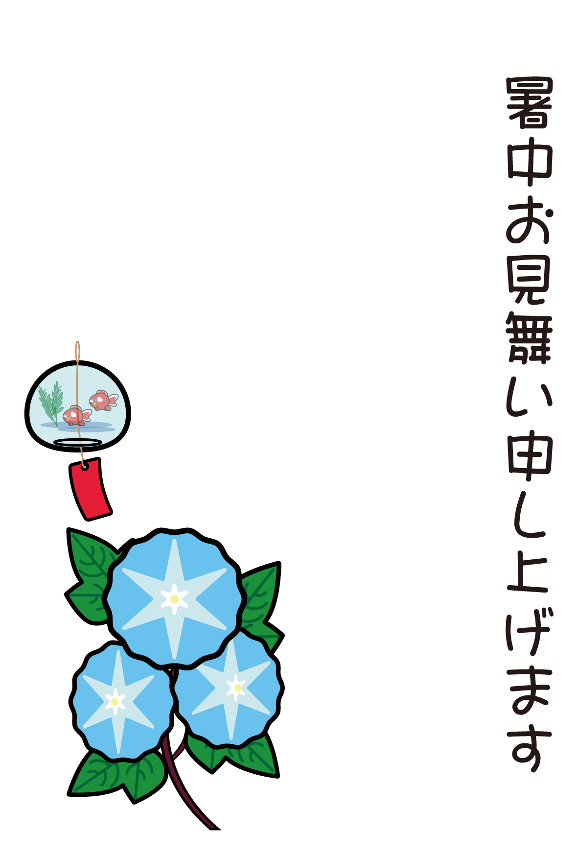 最新風鈴 イラスト おしゃれ 最高の壁紙コレクション