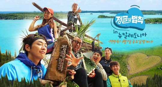 Law of the jungle ep 452 with eng sub for free download in. Law Of The Jungle In New Caledonia Episode 3 Engsub Kshow123