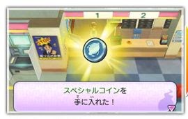 選択した画像 パスワード レアコイン 妖怪 ウォッチ 2 Qr コード スペシャル コイン