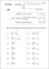 kumon math answers pdf grade 1 addition inside kumon