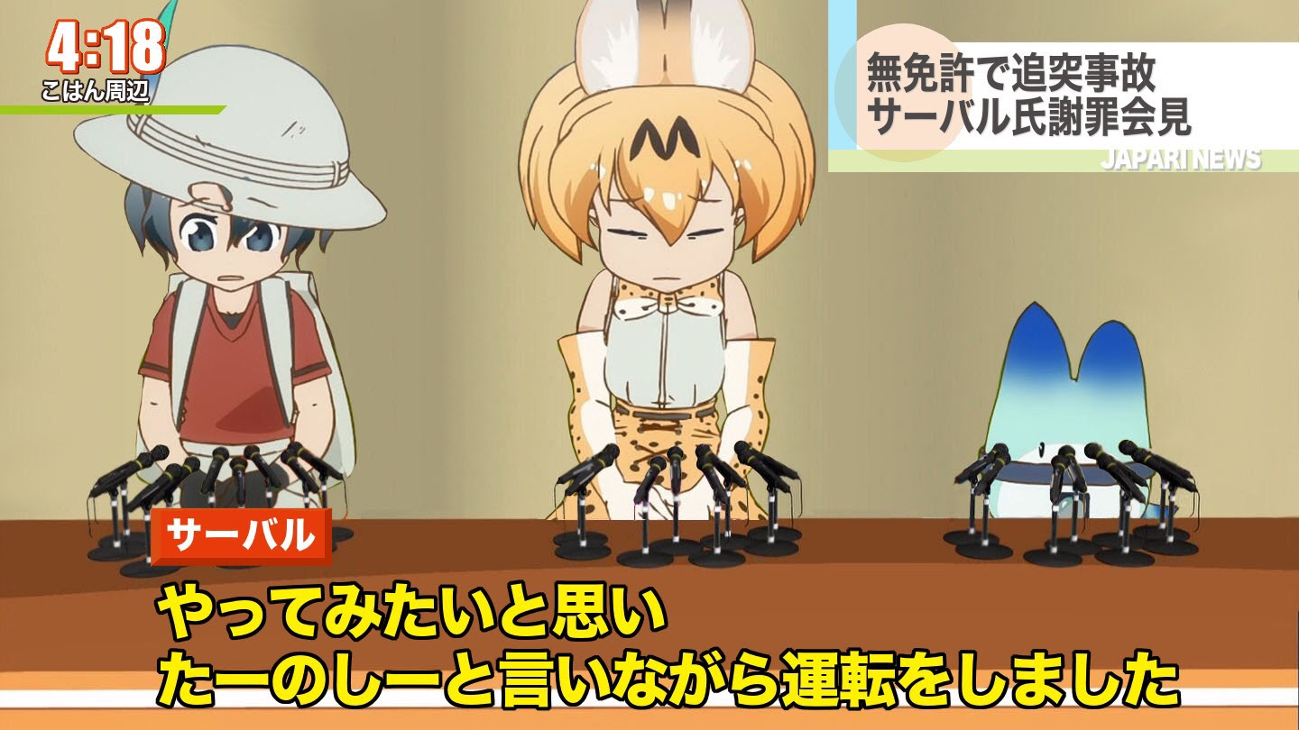 最も人気のある けものフレンズ ネタ画像 Auctiongazojp