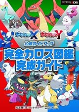 50 ポケモンxy 努力値 スパトレ ベストコレクション漫画 アニメ