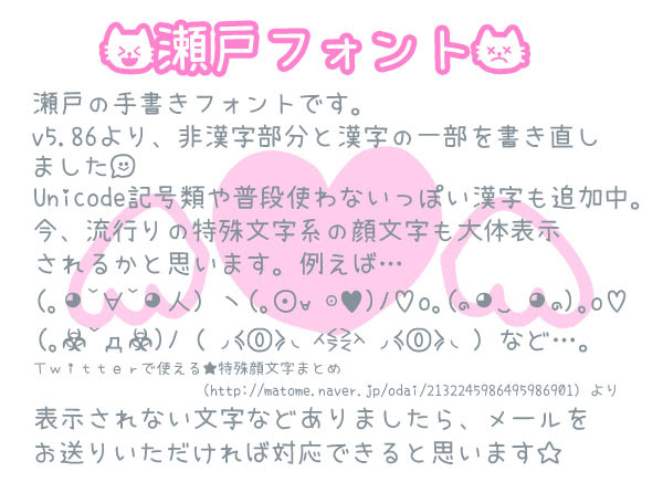 Japan Image 漢字 手書き かわいい