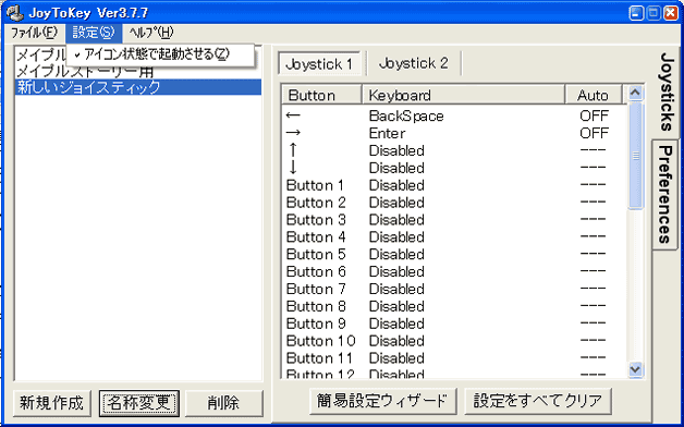 イメージカタログ ぜいたく メイプルストーリー Joytokey 反応しない