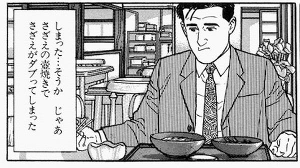 孤独のグルメ 漫画 名言 世界漫画の物語