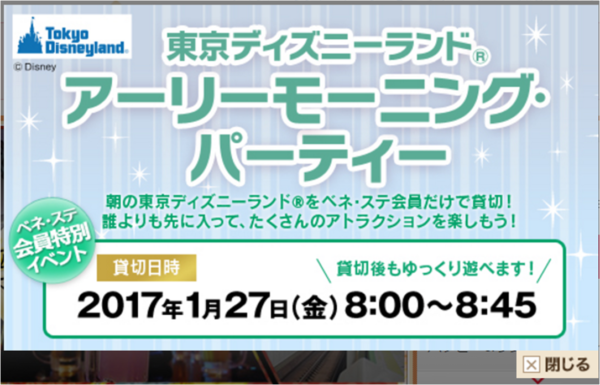 ほとんどのダウンロードディズニー画像 これまでで最高のベネフィット ワン ディズニー チケット