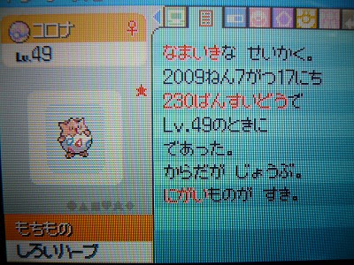 ポケモン ソウル シルバー トゲピー 世界漫画の物語