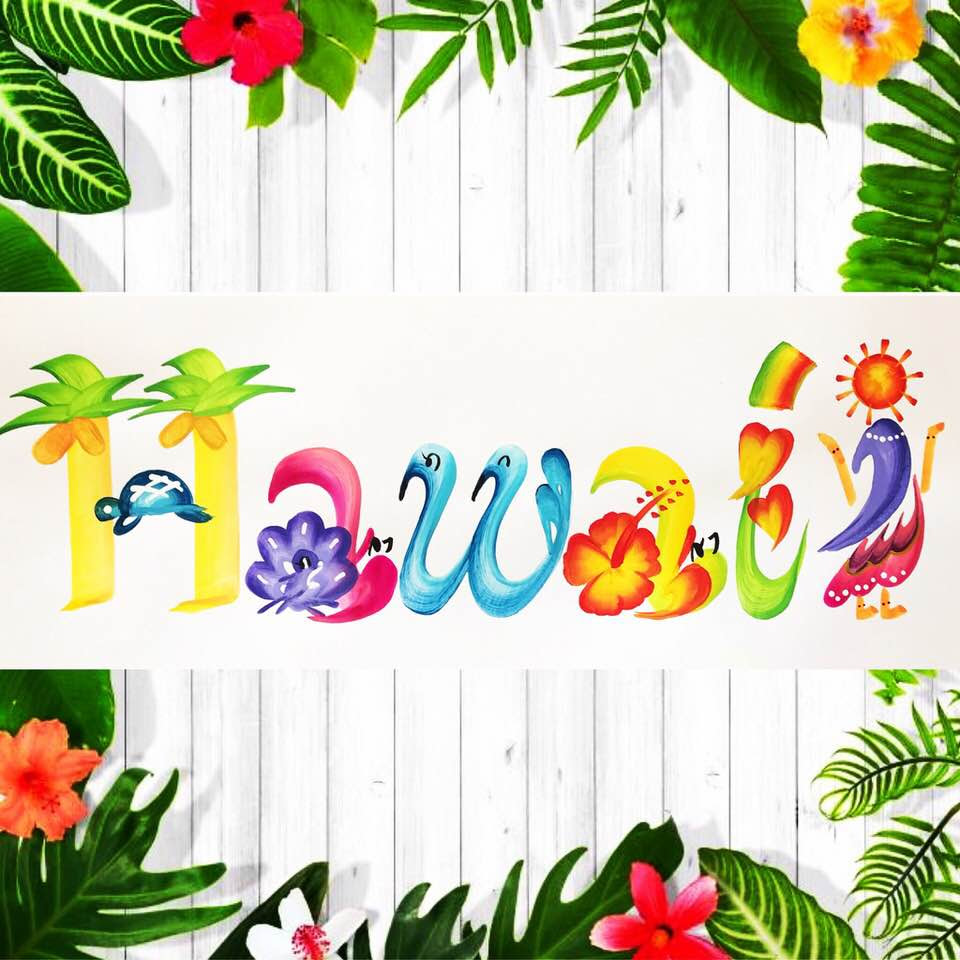無料ダウンロードハワイ 花 文字 最高の花の画像