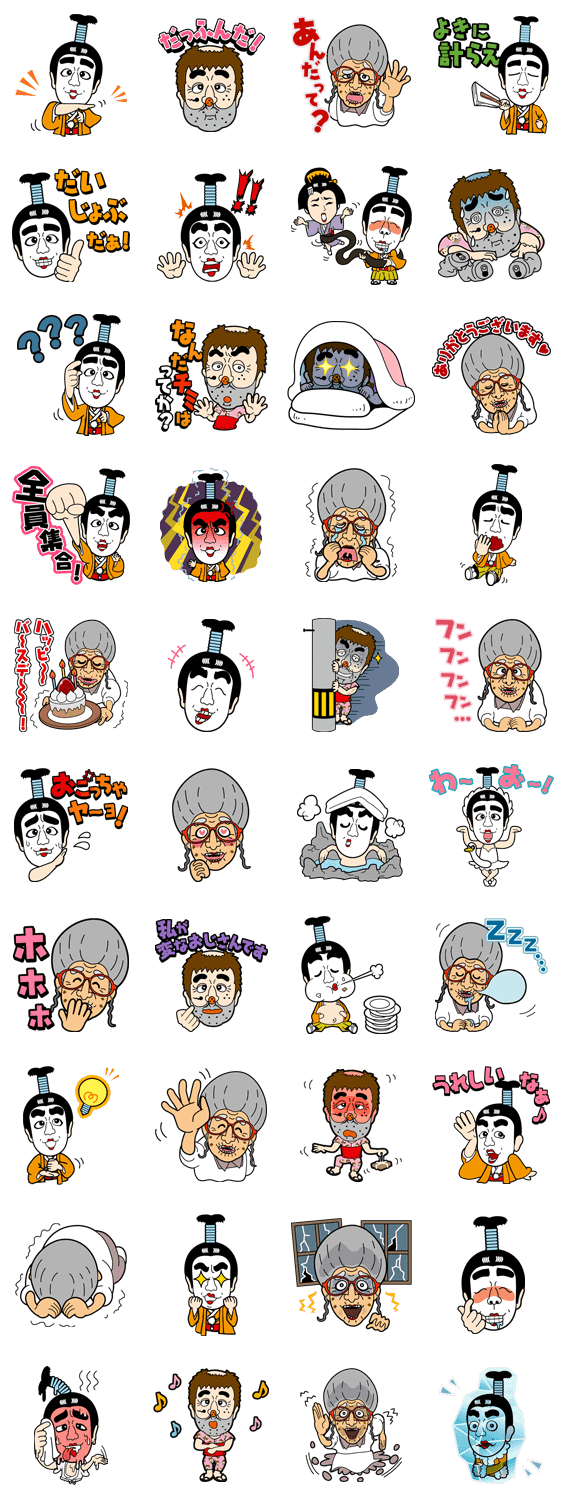 ラブリー志村けん 変なおじさん イラスト アニメ画像