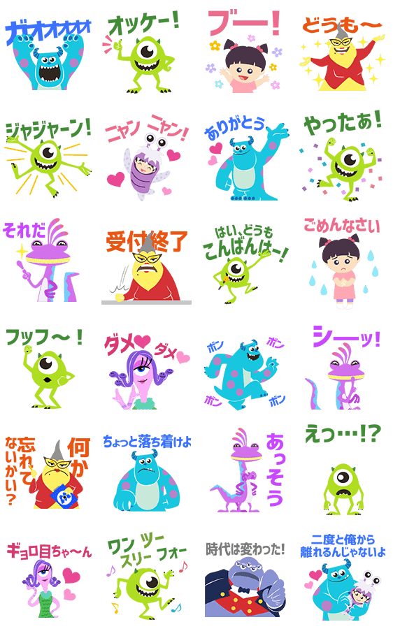 モンスターズ インク イラスト 無料 トップの壁紙はこちら トップ