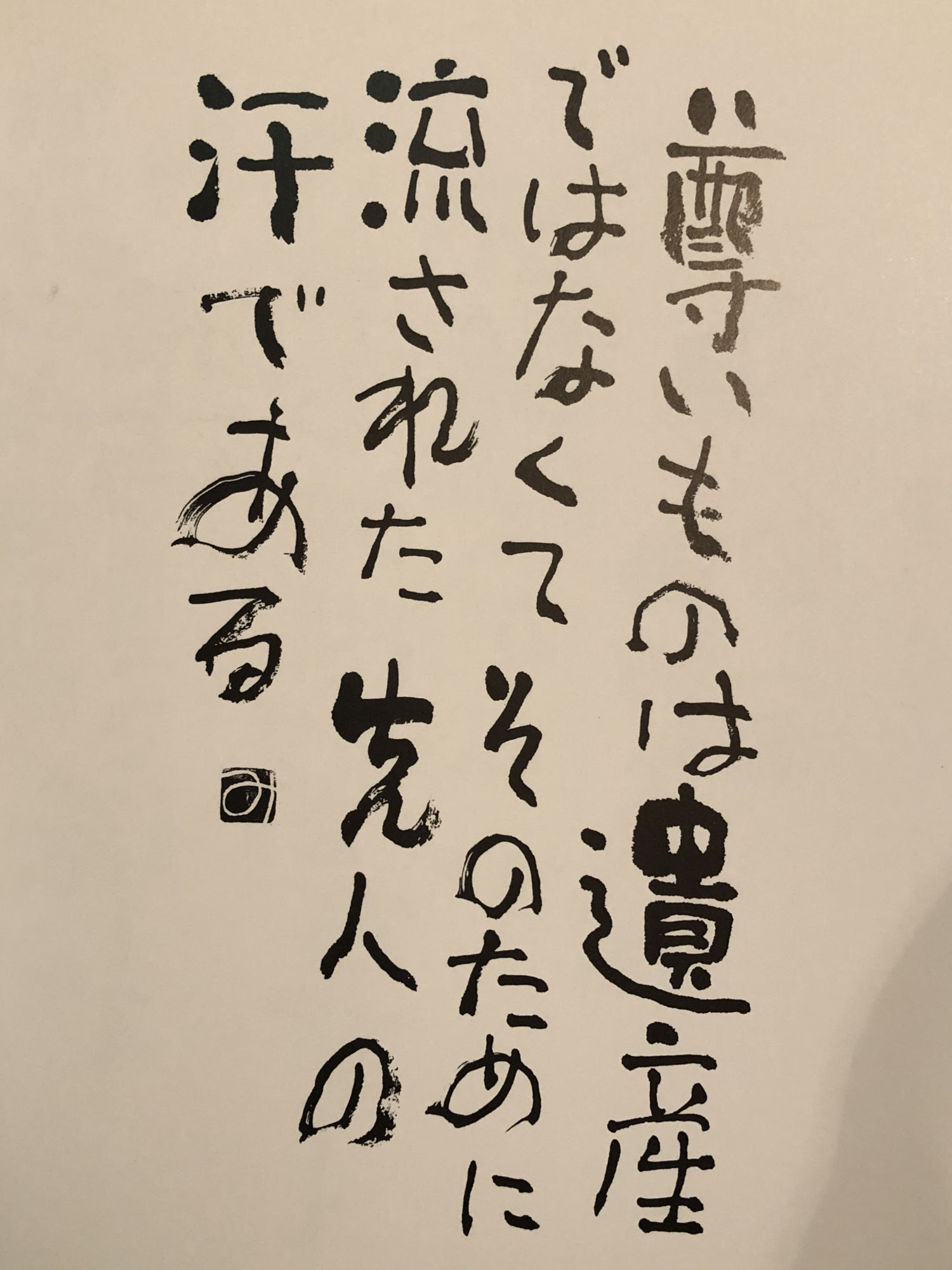人気ダウンロード 相田 みつを 壁紙 無料の最高の壁紙画像