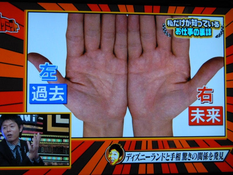 最も選択された ディズニー 手相 ディズニー 手相占い Gambarsaehly