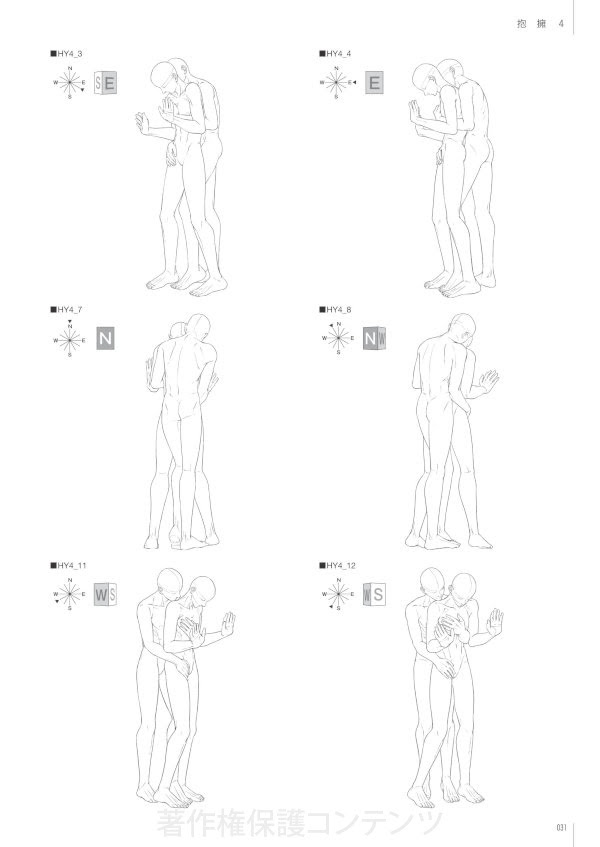 100以上 お姫様抱っこ イラスト 構図 フリー 100 ベストミキシング写真 イラストレーション