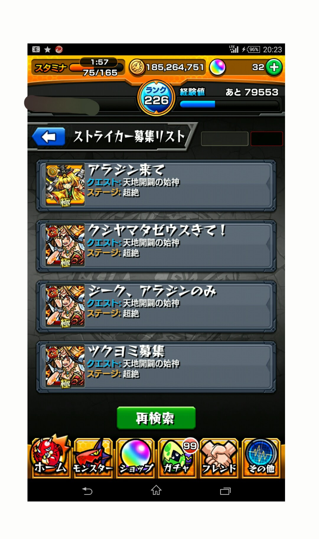 ベスト50 モンスト 面白いニックネーム 最高の引用