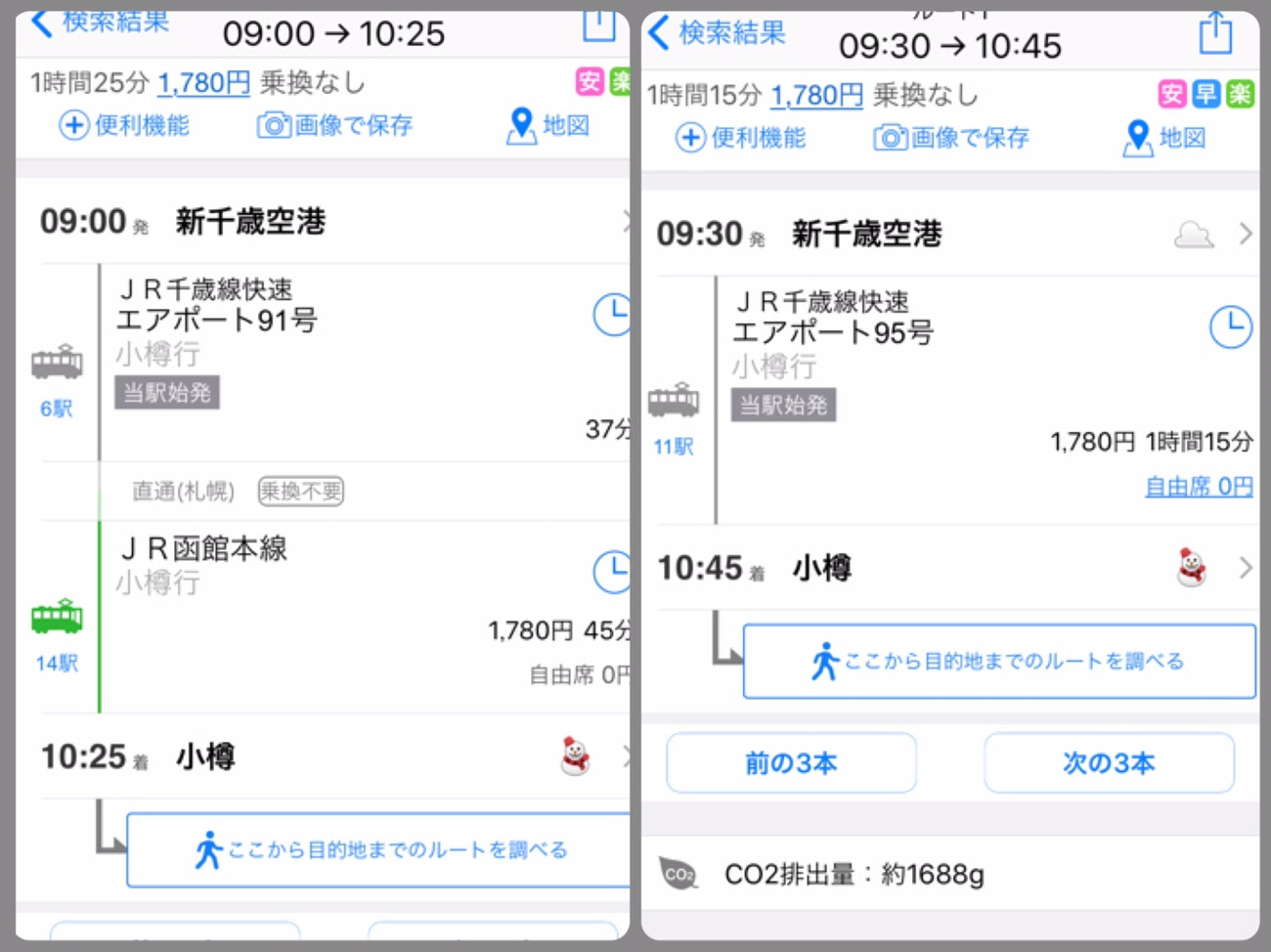 新 千歳 空港 から 広島 空港 イメージポケモンコレクション