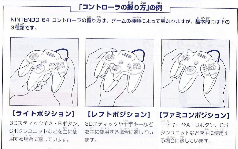 50 コントローラー 持ち方 種類 イラストトップ画像