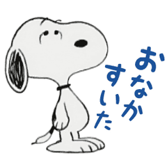 最も検索 Line スタンプ 無料 スヌーピー 検索画像の壁紙