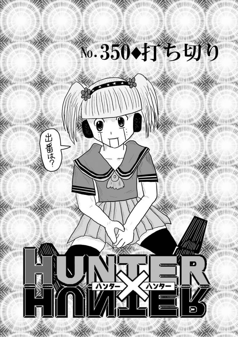 Hd限定ハンターハンター アニメ 続き 漫画 最高のアニメ画像