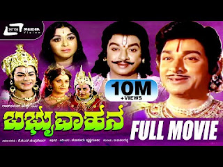 <img src="Babruvahana | ಬಬ್ರುವಾಹನ | Kannada Full Movie | Dr.Rajkumar | B.Saroja De....jpg" alt="Babruvahana | ಬಬ್ರುವಾಹನ | Kannada Full Movie | Dr.Rajkumar | B.Saroja De...">