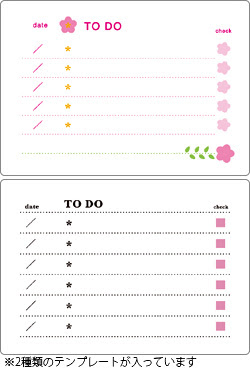 最新 To Do リスト 無料 かわいい シモネタ