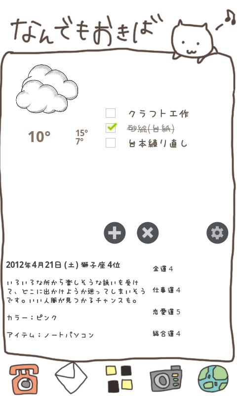 最高のコレクション 勉強 壁紙 スマホ Kabegamiiki
