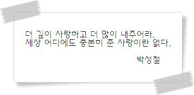 コンプリート 待ち受け 韓国 語 名言 Saesipapictsea