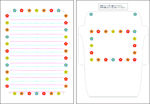 最高封筒 テンプレート かわいい 全イラスト集