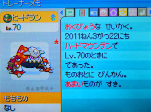 最高 ポケモン パール ヒードラン 100 イラスト