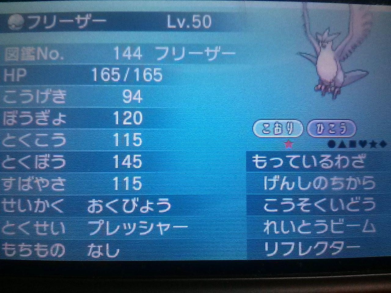Netyasun ポケモン 色違い Xy