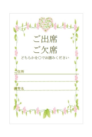美しい花の画像 最高の結婚式 招待状 イラスト 無料